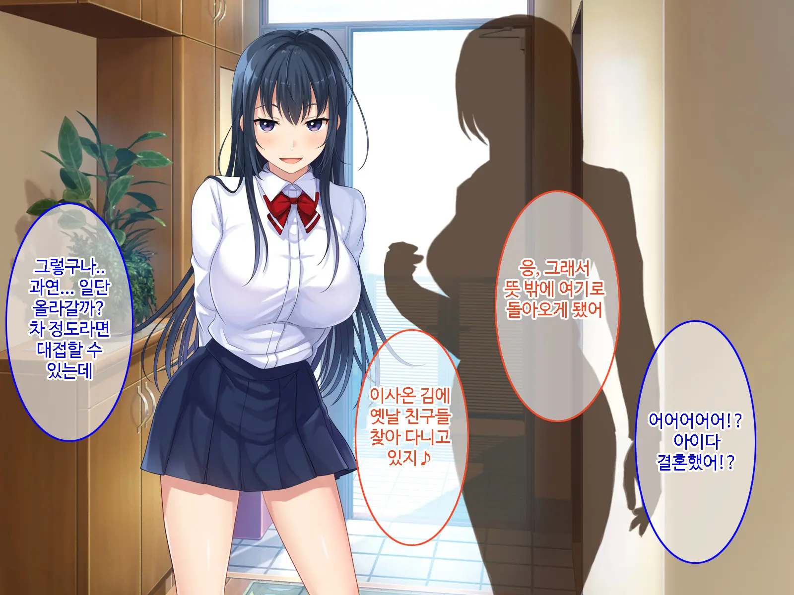 Hatsukoi No Hito No Musumeㅣ첫 사랑의 딸